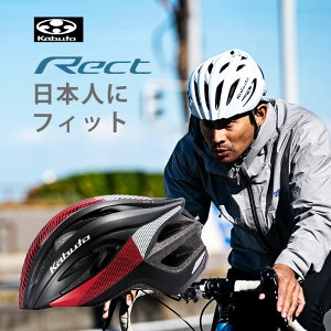 OGK KABUTO �I�[�W�[�P�[ �J�u�g �T�C�N���w�����b�g RECT ���N�g ���]�ԗp�T�C�N���w�����b�g �����L���O �y�ʂň��S �T�C�N�����O�ɍœK �ʋ΂�ʊw�ɂ� ��l�p �ċx�� �v���[���g �ŒZ������