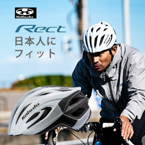 OGK KABUTO �I�[�W�[�P�[ �J�u�g �T�C�N���w�����b�g RECT ���N�g ���]�ԗp�T�C�N���w�����b�g �����L���O �y�ʂň��S �T�C�N�����O�ɍœK �ʋ΂�ʊw�ɂ� ��l�p �ċx�� �v���[���g �ŒZ������