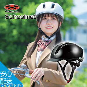 ] wbg Schoolmet XN[wbg SG}[N ywbg C[h oCU[ AWX^[ y OGK KABUTO Jug SB-03 M L XL ʊw w Z jq q ]Ԓʊw ]