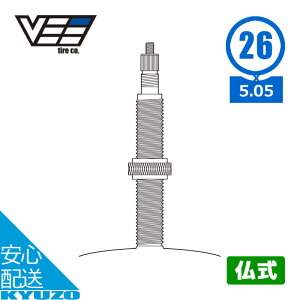自転車 タイヤチューブ BICYCLE TUBE 26×5.05 FV40mm 128-559 26インチ 1本 フレンチバルブ 交換 修理 VEE Tire ヴィータイヤ メンテナンス パンク修理 仏式バルブ