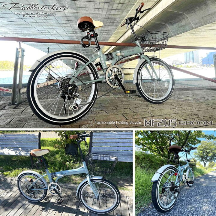 楽天市場】折りたたみ自転車 20インチ マイパラス MF205 GROOM カゴ 