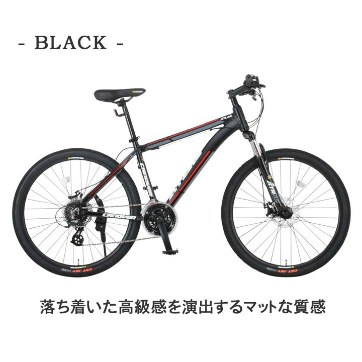 楽天市場】マウンテンバイク MTB 26インチ 24段 変速 付き 自転車 本体 