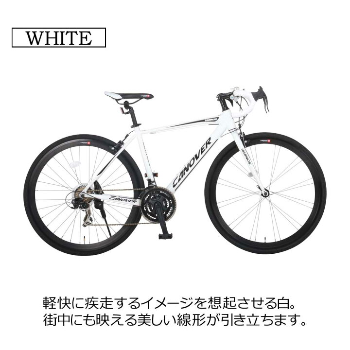 楽天市場】ロードバイク 700C 21段 変速 付き 自転車 本体 CANOVER CAR  