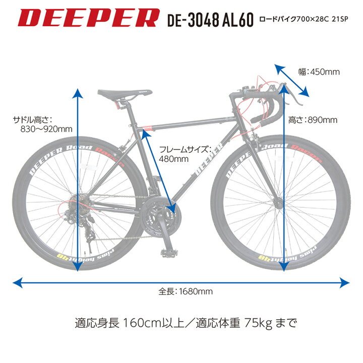 アルミフレーム 体重 自転車