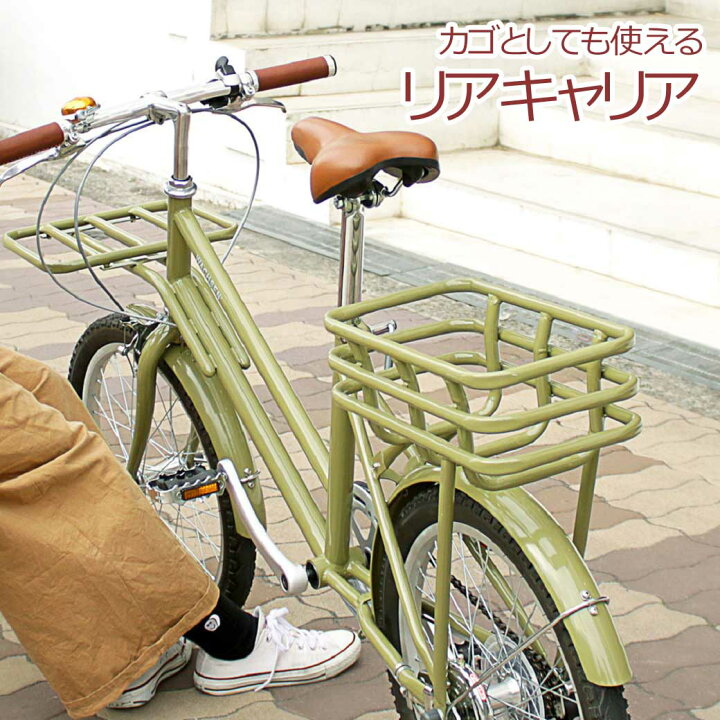 楽天市場】カーゴバイク シティサイクル 20インチ 6段 変速 付き 