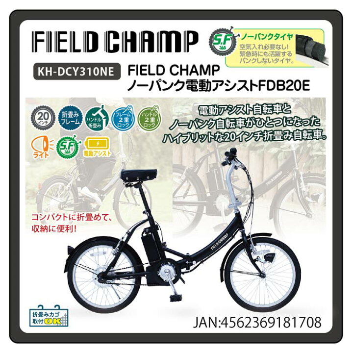 楽天市場】電動アシスト自転車 20インチ ノーパンク 折りたたみ自転車 