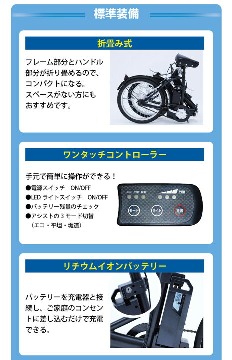 楽天市場】電動アシスト自転車 20インチ ノーパンク 折りたたみ自転車 