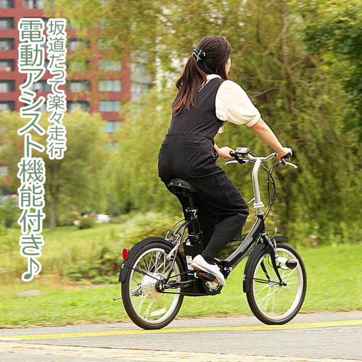 楽天市場】電動アシスト自転車 20インチ ノーパンク 折りたたみ自転車 
