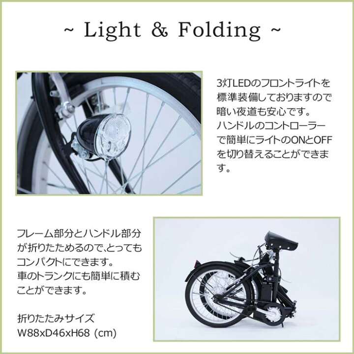 楽天市場】電動アシスト自転車 20インチ ノーパンク 折りたたみ自転車 