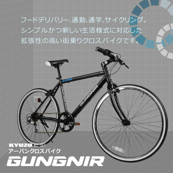 クロスバイク KYUZO GUNGNIR 26インチ 6段変速 イエロー 配送無料