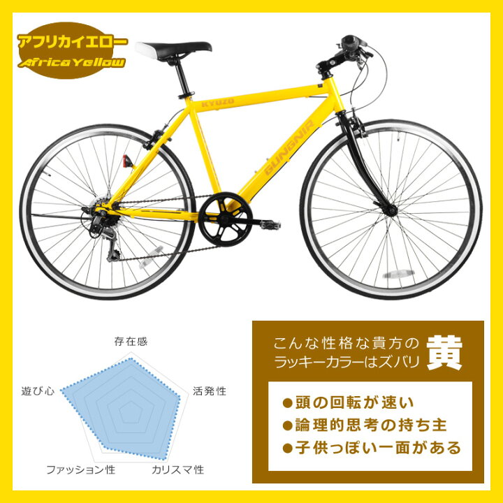 楽天市場】自転車 クロスバイク 26インチ シマノ 6段変速 軽量 本体 