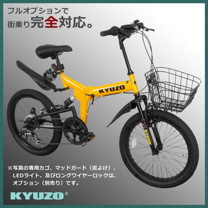 KYUZO 20吋 折り畳みマウンテンバイク Wサス付き 外装6段/レッド