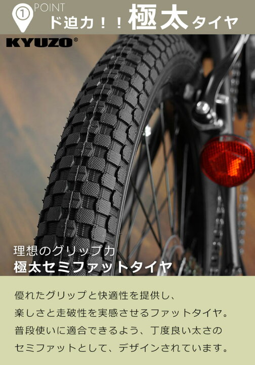 楽天市場】100円クーポン有り KYUZO 自転車 セミファットバイク 20 