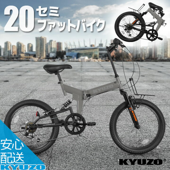 楽天市場】【アウトレット】【訳あり】 KYUZO 自転車 セミファット 