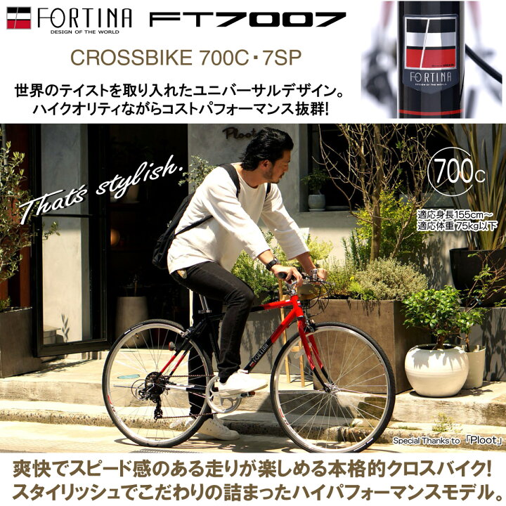 楽天市場】自転車 クロスバイク KYUZO 本体 700C （ 700x28C ） シマノ 