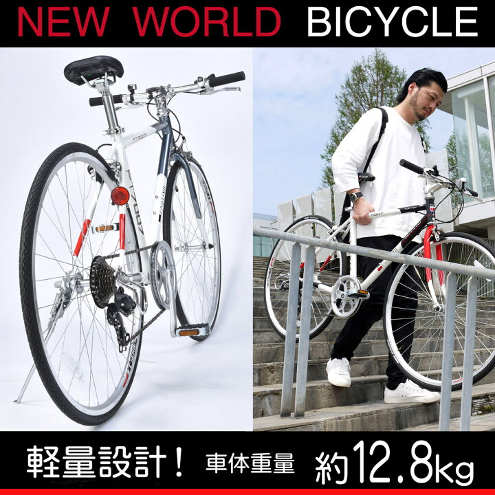 楽天市場】自転車 クロスバイク KYUZO 本体 700C （ 700x28C ） シマノ 