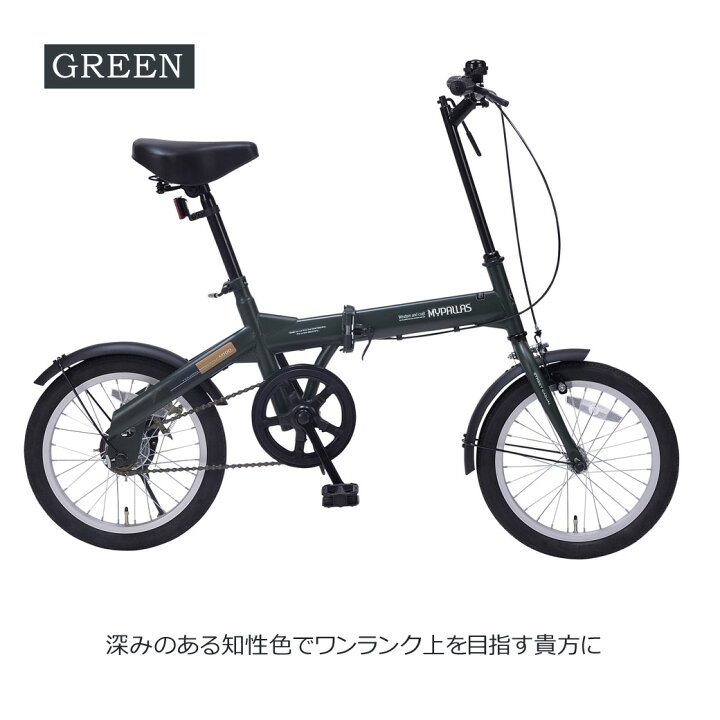 マイパラス m-101 折畳自転 車16型