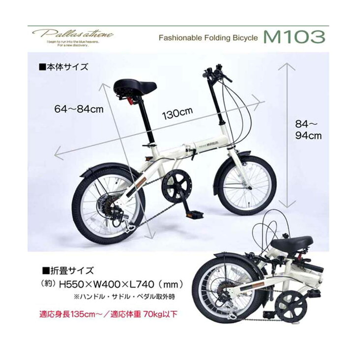 ランキング第1位 Pallas 折り畳み スポーツ 6段変速 通学 16インチ レジャー 通勤 シマノ製 入社 マイパラス My ブラック 黒 コンパクト 新生活 モノトーン 街乗り M 103折りたたみ自転車 サイクリング 入学 自転車 サイクリング