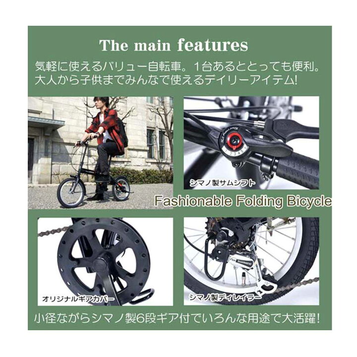 楽天市場】折りたたみ自転車 16インチ 6段 変速 付き 自転車 本体 マイパラス MYPALLAS M-103 折畳自転車 軽量 スポーツ 街乗り フォールディング コンパクト 6段変速 折りたたみ 小径車 自転車の九蔵 : 自転車の九蔵 楽天市場】折りたたみ自転車 16インチ 6段 変速 付き 自転車 本体 マイパラス MYPALLAS M-103 折畳自転車 軽量 スポーツ 街乗り フォールディング コンパクト 6段変速 折りたたみ 小径車 自転車の九蔵 : 自転車の九蔵