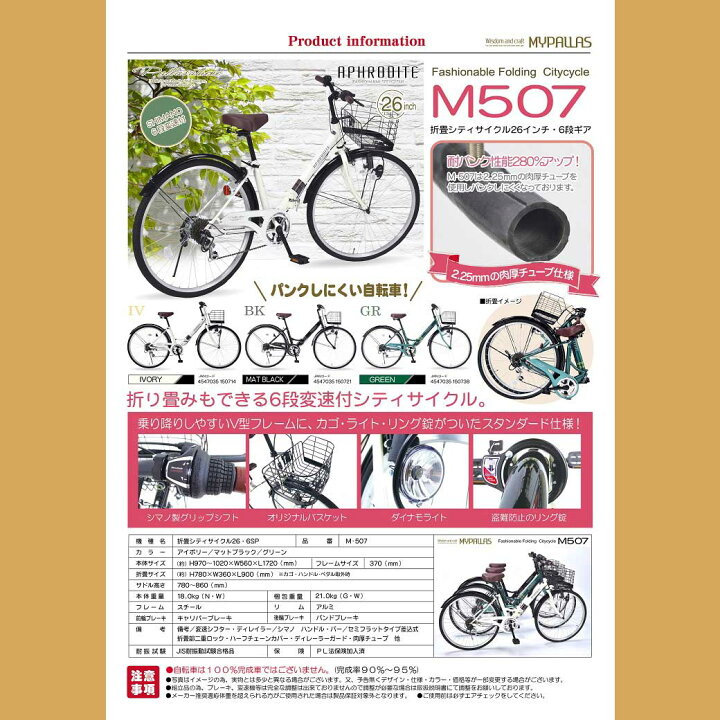 楽天市場】シティサイクル 26インチ 6段 変速 鍵 ライト カゴ 付き 