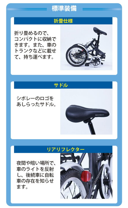 楽天市場】折りたたみ自転車 16インチ ミニベロ CHEVROLET シボレー 