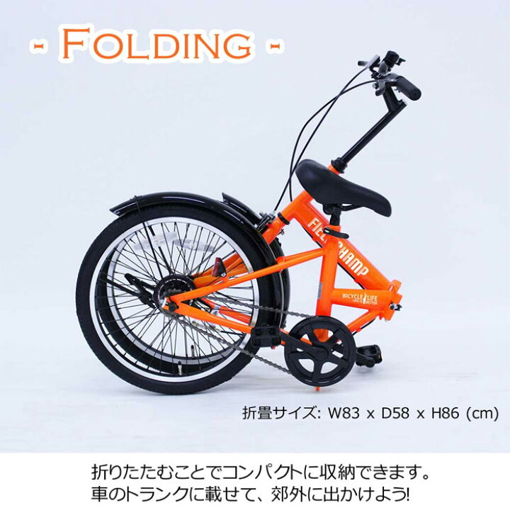 楽天市場】折りたたみ自転車 20インチ オレンジ FIELD CHAMP FDB20 