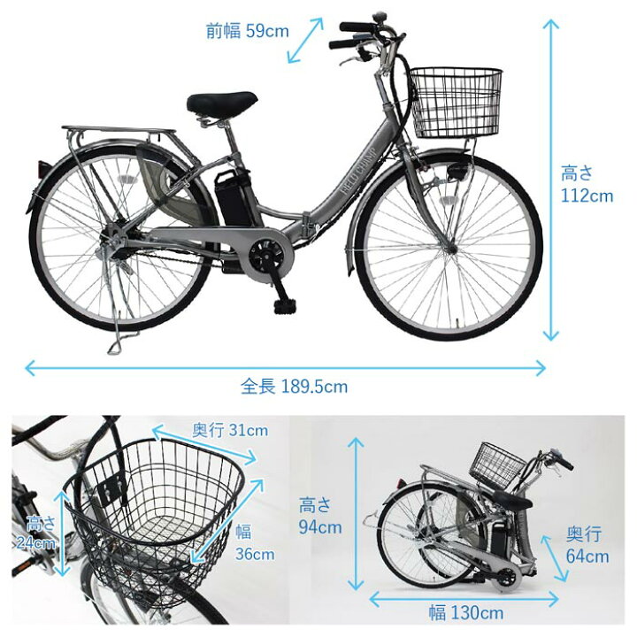 楽天市場】電動アシスト自転車 26インチ 折りたたみ自転車 シティ 