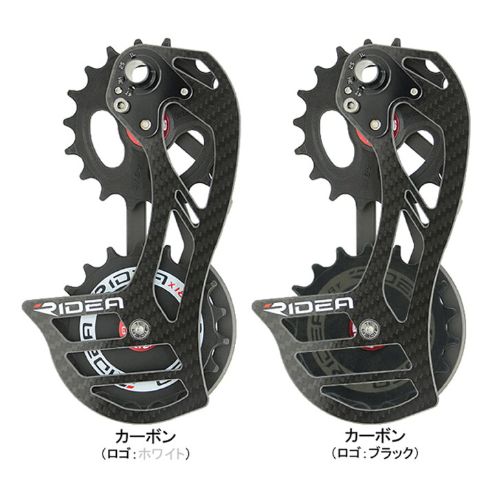 楽天市場】RIDEA リデア Rear Derailleur Cage RD1-C88FC-C ビッグ 