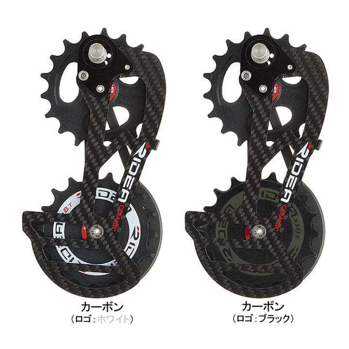 楽天市場】RIDEA リデア Rear Derailleur Cage RD2-C88FC-C ビッグ 