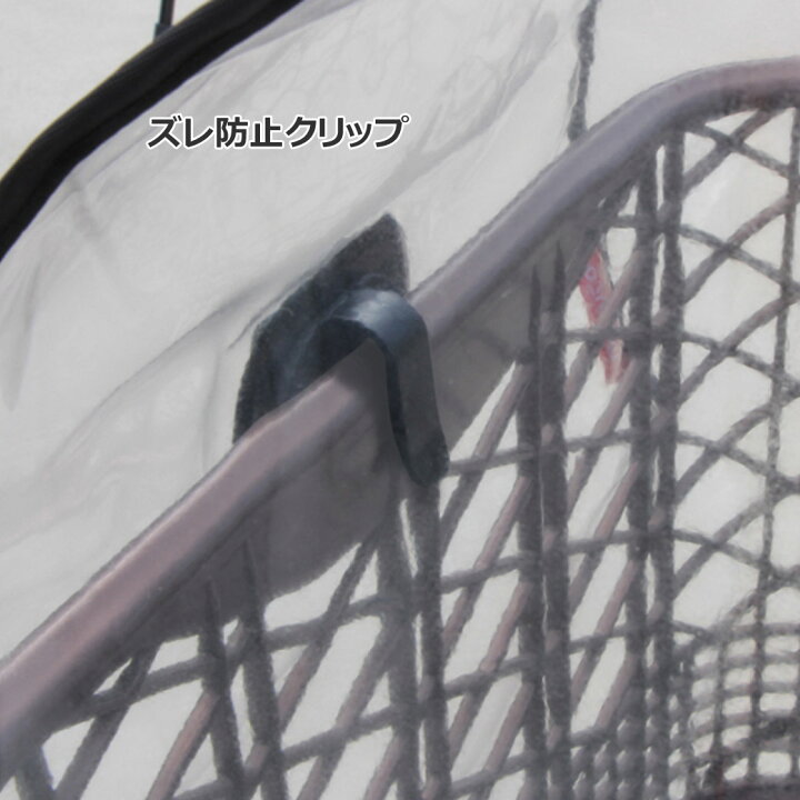 楽天市場】大久保製作所 イージークリア前用カゴカバー D3F-ACB バスケットカバー フロントバスケット 防水 防滴 通勤 通学 サイクルカバー 自転車の九蔵 : 自転車の九蔵 楽天市場】大久保製作所 イージークリア前用カゴカバー D3F-ACB バスケットカバー フロントバスケット 防水 防滴 通勤 通学 サイクルカバー 自転車の九蔵 : 自転車の九蔵