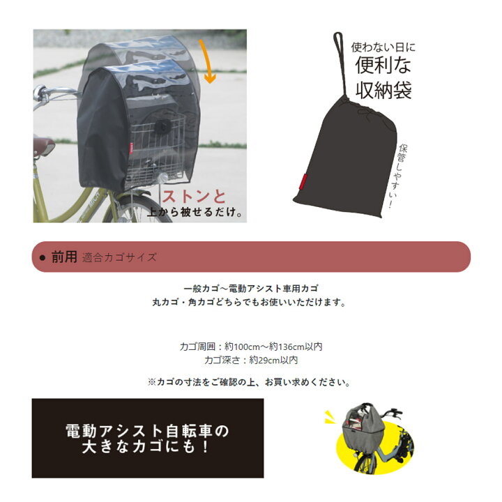 楽天市場】大久保製作所 イージークリア前用カゴカバー D3F-ACB バスケットカバー フロントバスケット 防水 防滴 通勤 通学 サイクルカバー 自転車の九蔵 : 自転車の九蔵 楽天市場】大久保製作所 イージークリア前用カゴカバー D3F-ACB バスケットカバー フロントバスケット 防水 防滴 通勤 通学 サイクルカバー 自転車の九蔵 : 自転車の九蔵