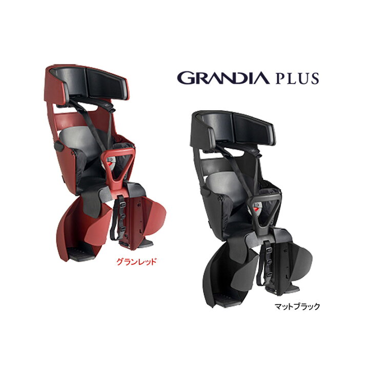 楽天市場】OGK技研 GRANDIA PLUS RBC-017DX PLUS 子供載せ 