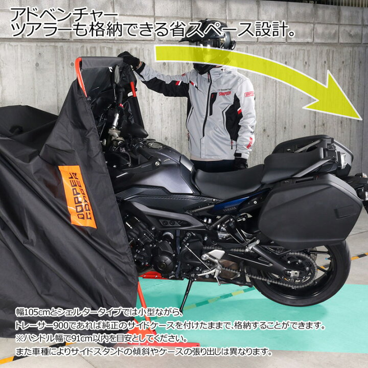 楽天市場】BIKE SHELTER 3 バイクシェルター バイクガレージ 車庫 