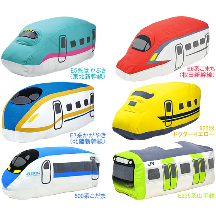 楽天市場 カナック企画 ふとんdeクッション Sfc 001 E5系はやぶさ 東北新幹線 Sfc 001 E7系かがやき 北陸新幹線 Sfc 002 923形ドクターイエロー Sfc 003 座布団 枕 マクラ クッション 自転車の九蔵 自転車の九蔵
