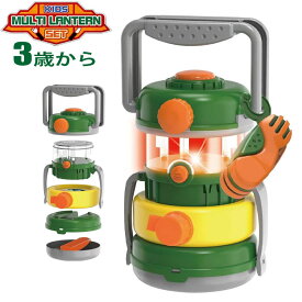 決算在庫処分 ごっこ遊び おもちゃ キャンプ セット キッズ マルチランタン 音が鳴る ままごと Linx おままごと アウトドア BBQ 料理 ごっこ あそび あす楽対応