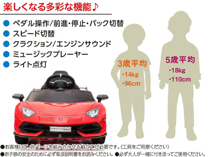 楽天市場】ランボルギーニ・アヴェンタドールSVJ 電動乗用玩具 Lamborghini 取扱説明書・保証書セット