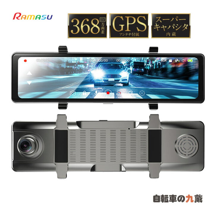 楽天市場】ドライブレコーダー デジタルルームミラー型 高画質 車載用 