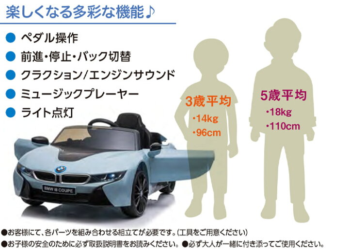 楽天市場】BMW i8 クーペ 電動乗用玩具 BMW RA-I8RO くるま 充電 