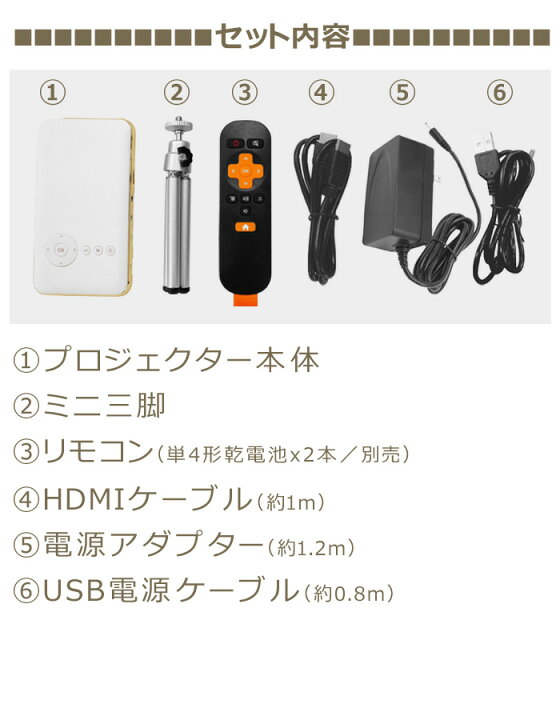 楽天市場】プロジェクター RAMASU 池商 mitemi スマートプロジェクター 