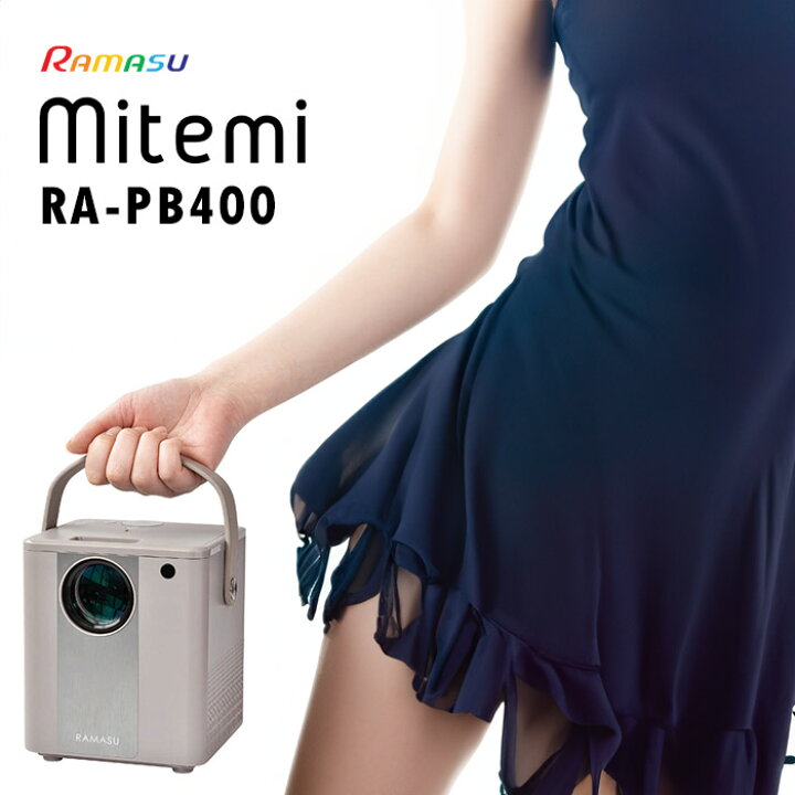 楽天市場】mitemiプロジェクター 74 ANSIルーメン 軽量 投影