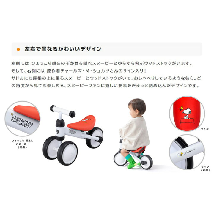 おしゃべりなあの子が自転車
