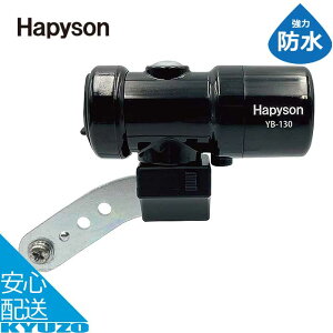 [dX}[gv ] OtH[Ntp _ I[gCg LEDCg TCNCg h Hapyson ns\ YB-130 obe[ 邢 ʋ ʊw S Z[teB[