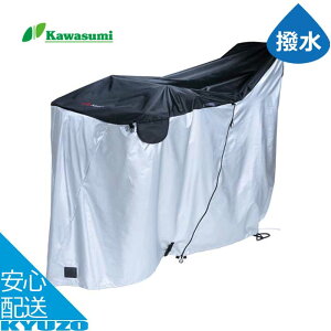 JjPYjPYTCNJo[ LL d3lΉ ] Jo[ ԑ̃Jo[ TCNJo[ kawasumi JX~ KW-449AS/BK h  20~27C`Ή іh~ h~ h