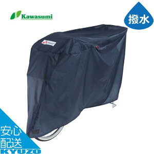 TCNJo[DX ̖D ] Jo[ ԑ̃Jo[ TCNJo[ h  24~27C`Ή kawasumi JX~ KW-377NV іh~ h~ h~ VeBTCN }}`