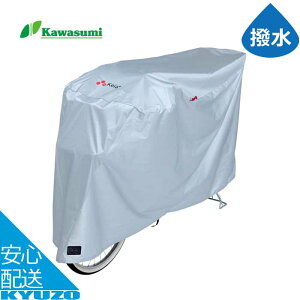 TCNJo[DX ̖D ] Jo[ ԑ̃Jo[ TCNJo[ h  24~27C`Ή kawasumi JX~ KW-377NV іh~ h~ h~ VeBTCN }}`