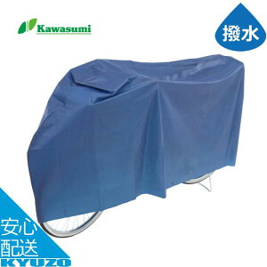 ԂTCNJo[ PEVA y ] Jo[ ԑ̃Jo[ TCNJo[ 22~26C`Ή kawasumi JX~ KW-180NV іh~ h~ h~ VeBTCN }}`