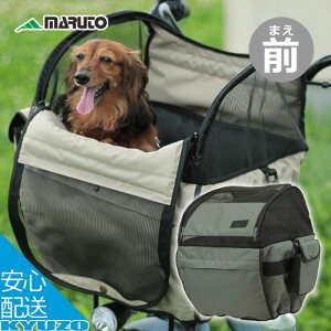 ペットキャリー自転車カゴカバー 電動アシスト車 専用 自転車 バスケットカバー 犬 猫 ドッグ キャット 大久保製作所 MARUTO D-2F-PT-01 移動 散歩 前かご フロントバスケット 飛び出し防止 メッ