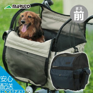 ペットキャリー自転車カゴカバー 電動アシスト車 専用 自転車 バスケットカバー 犬 猫 ドッグ キャット 大久保製作所 MARUTO D-2F-PT-01 移動 散歩 前かご フロントバスケット 飛び出し防止 メッ