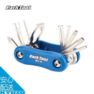 マルチツール 自転車 メンテナンス 工具 ツール 修理 交換 携帯工具 六角レンチ ドライバー トルクス Park Tool パークツール MTC-30