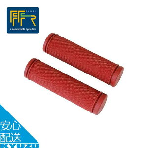 FF-R クルールグリップ VLG-311-4 自転車 グリップ じてんしゃ カラーグリップ マウンテンバイクにも クロスバイクにも BMXにも カラーグリップ 左右ペア 自転車の九蔵